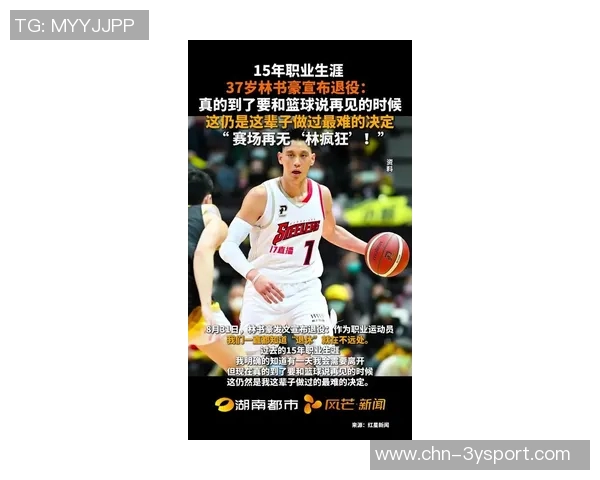 林书豪盛赞鲍威尔努力精神期待他在赛场上取得更大成功 林书豪盛赞鲍威尔努力精神期待他在赛场上取得更大成功