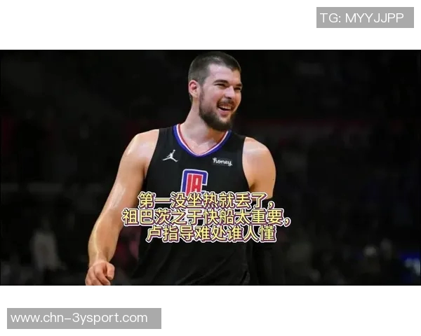 卢指导谈对阵龙狮策略强调祖巴茨在低位进攻的重要性 卢指导谈对阵龙狮策略强调祖巴茨在低位进攻的重要性