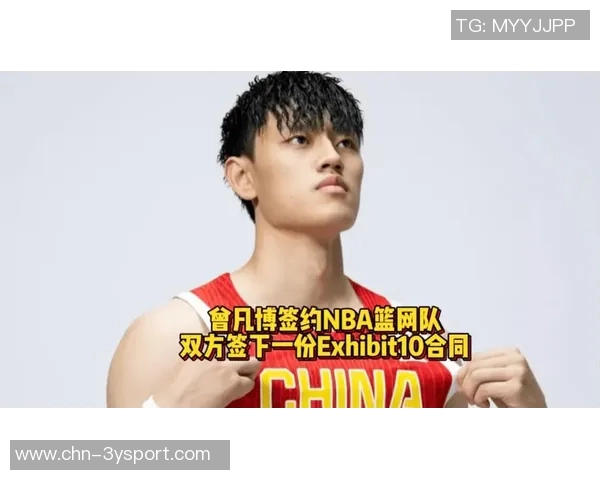 媒体人分析小曾与篮网G联盟的关系与未来发展方向 媒体人分析小曾与篮网G联盟的关系与未来发展方向