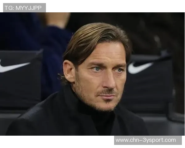 托蒂专注年轻球员发展尼科帕斯引发关注但非意大利人 托蒂专注年轻球员发展尼科帕斯引发关注但非意大利人