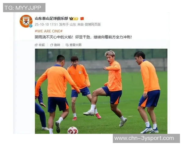 鲁媒报道泰山主场迎战海港韩鹏将举行赛季告别战 鲁媒报道泰山主场迎战海港韩鹏将举行赛季告别战