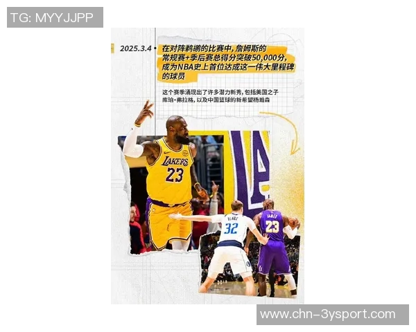 湖人球迷深情告白41岁詹姆斯期待你继续书写传奇时刻