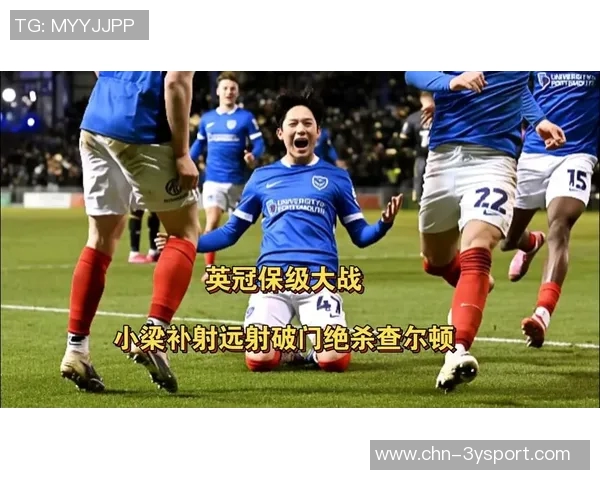 19岁韩国小将梁民革补时绝杀助朴茨茅斯逆转查尔顿精彩瞬间